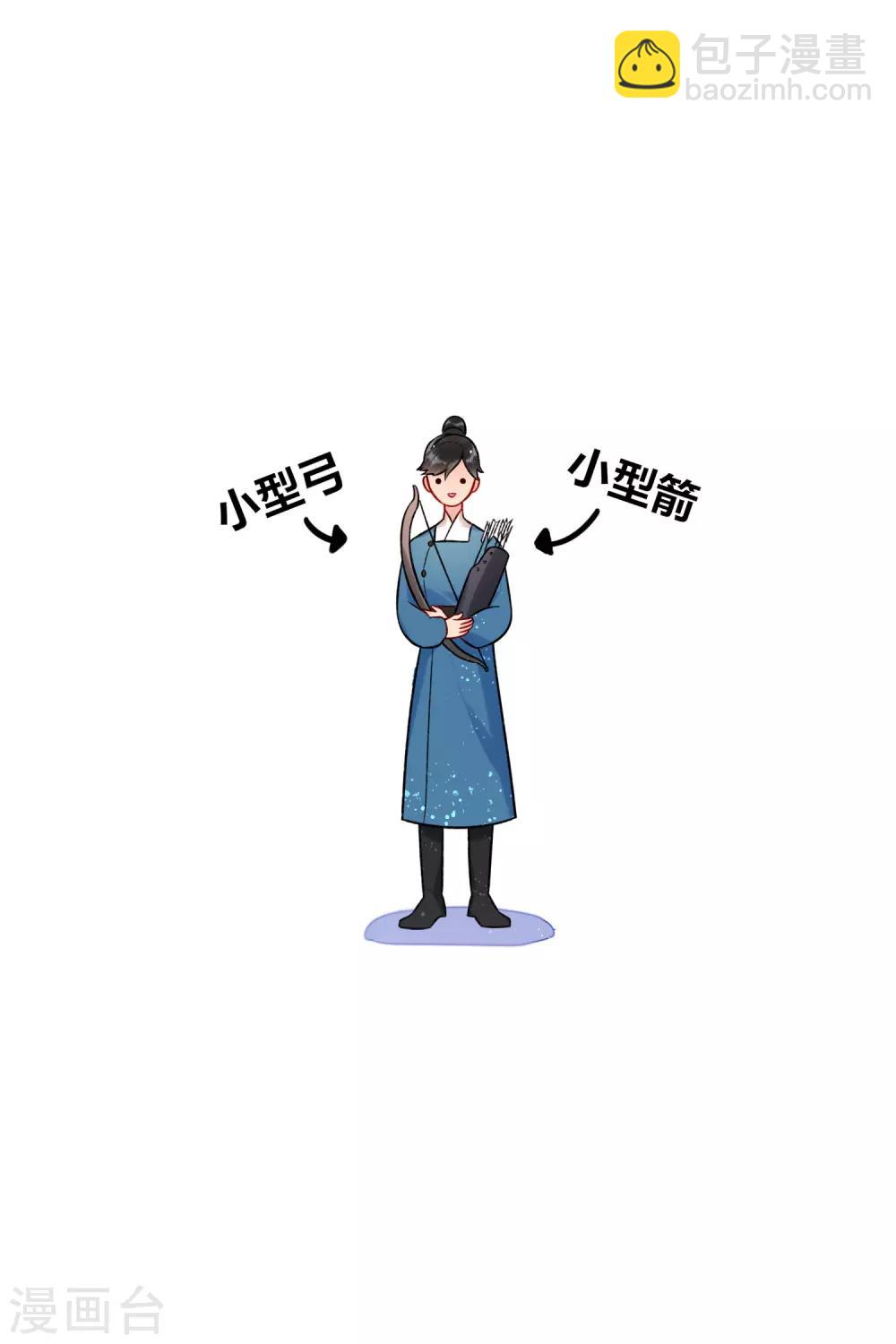第15话2 骑射(1/2)-第43话