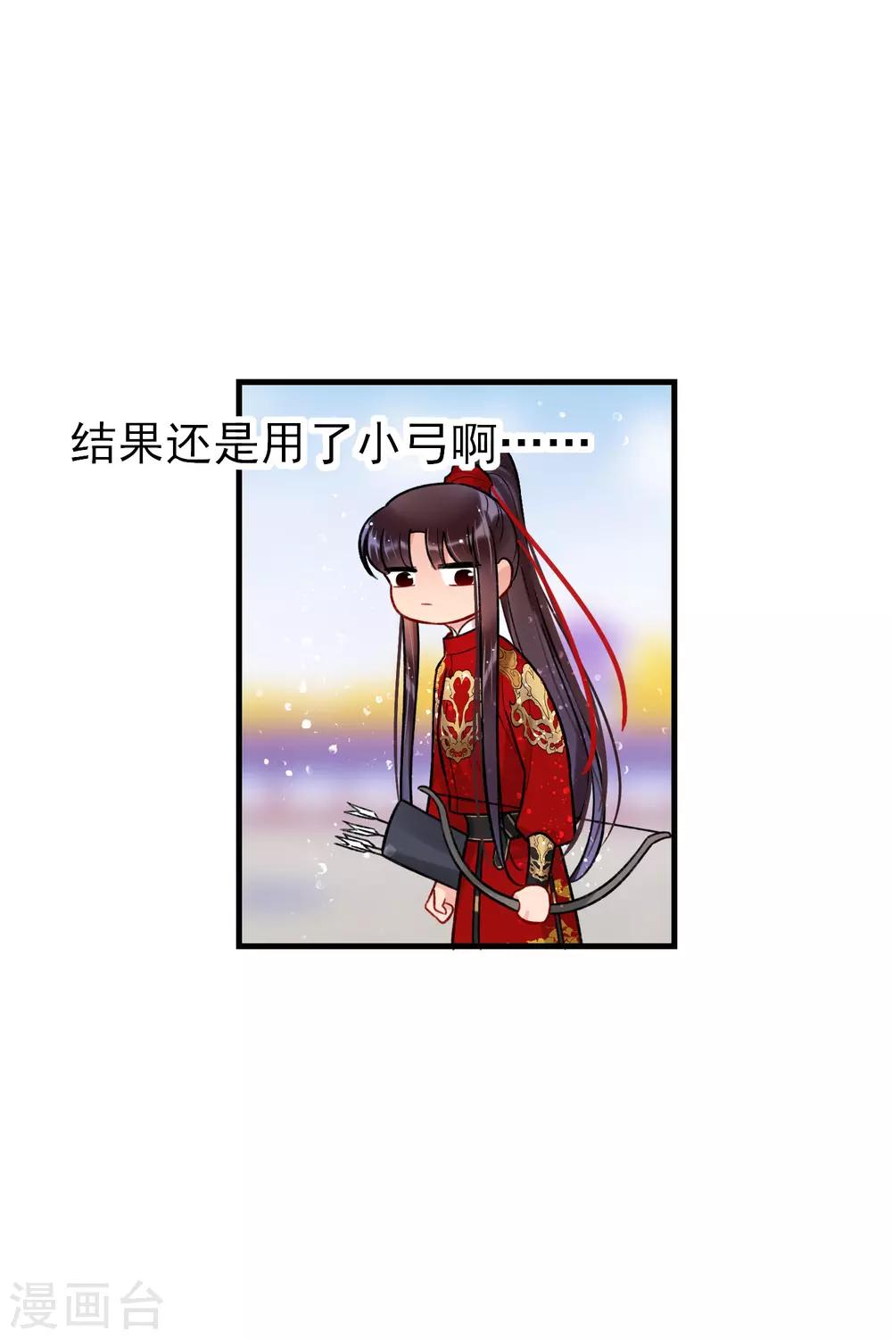 第15话2 骑射(1/2)-第43话