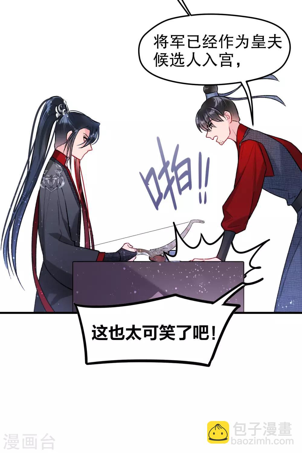 第16话2 将军的苦衷(1/2)-第45话