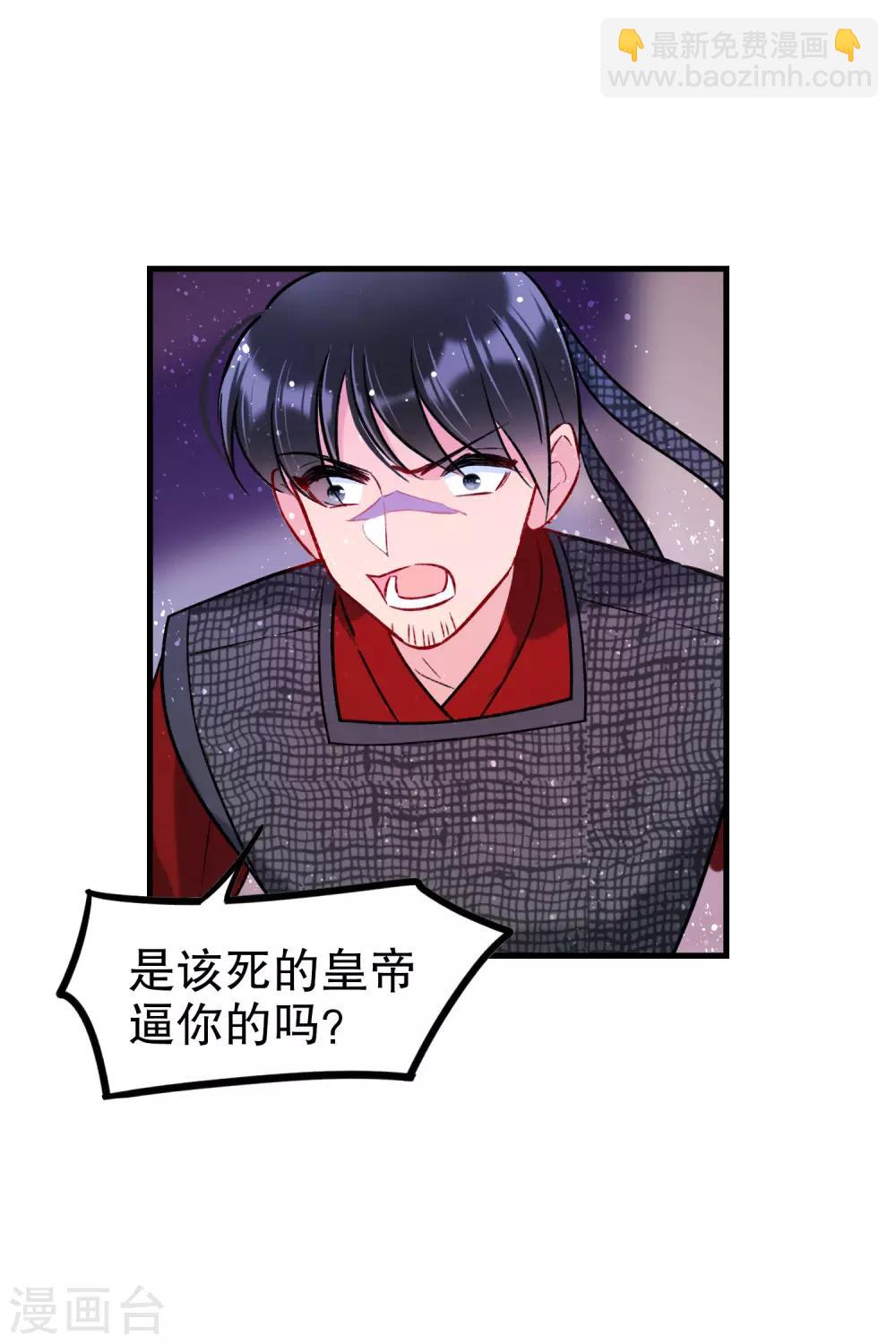 第16话2 将军的苦衷(1/2)-第45话