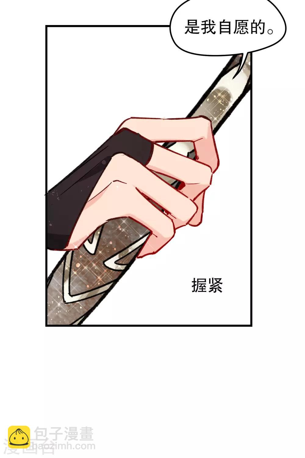 第16话2 将军的苦衷(1/2)-第45话