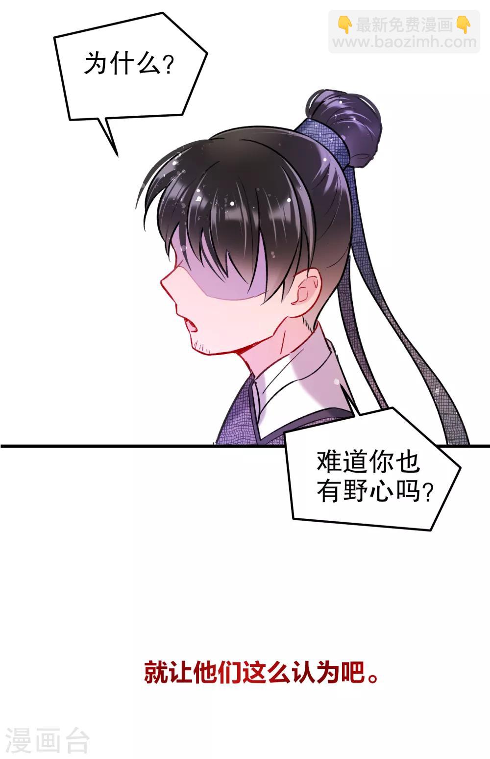 第16话2 将军的苦衷(1/2)-第45话