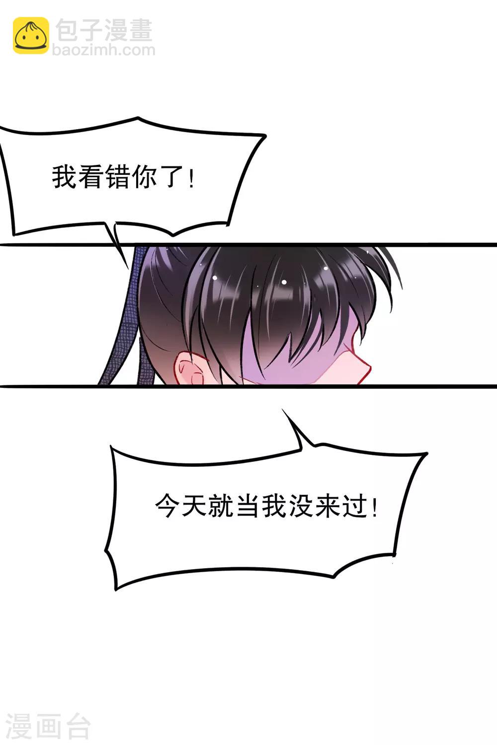 第16话2 将军的苦衷(1/2)-第45话