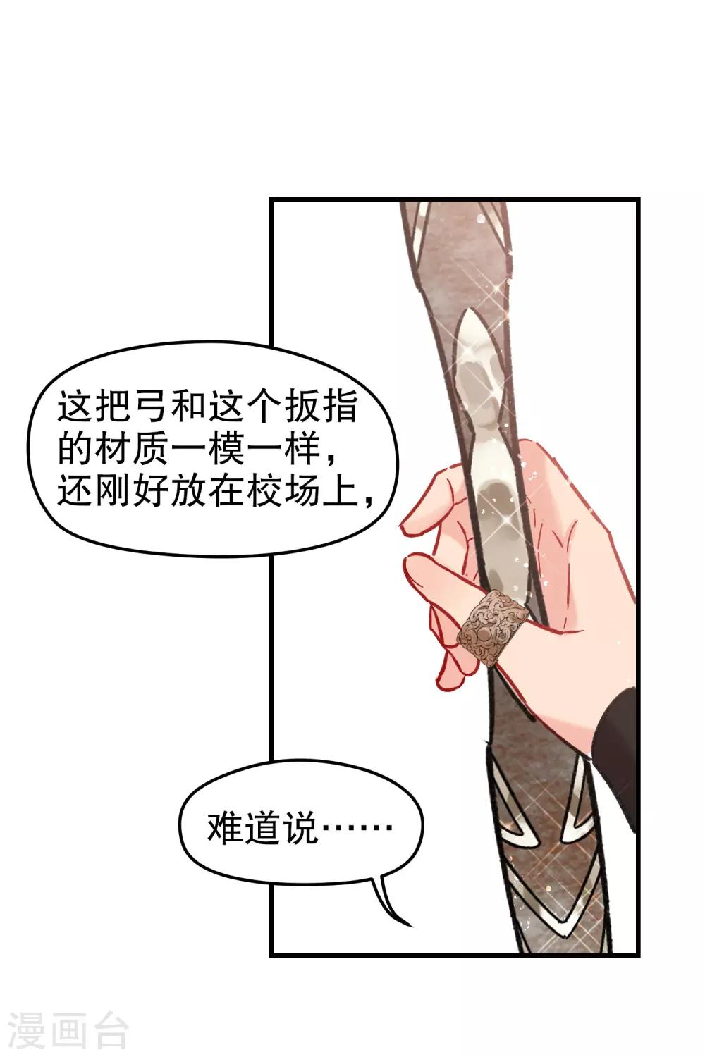 第17话1 马场惊魂-第47话