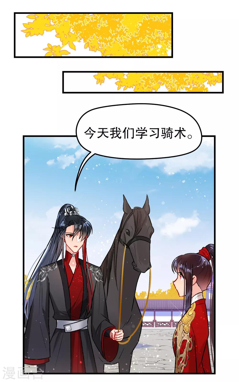 第17话1 马场惊魂-第47话