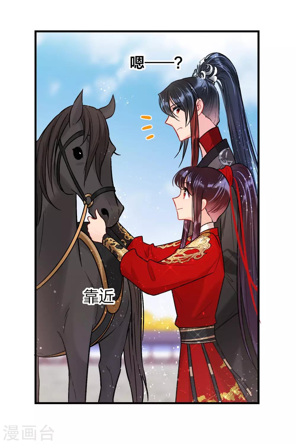 第17话1 马场惊魂-第47话