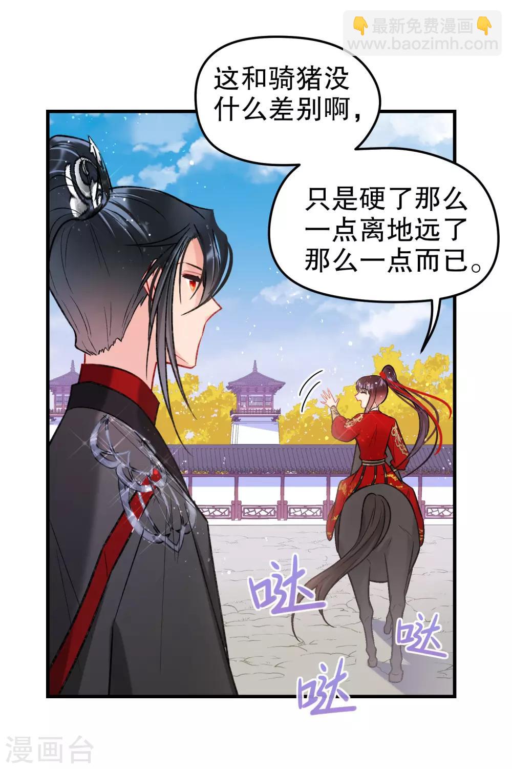 第17话1 马场惊魂-第47话