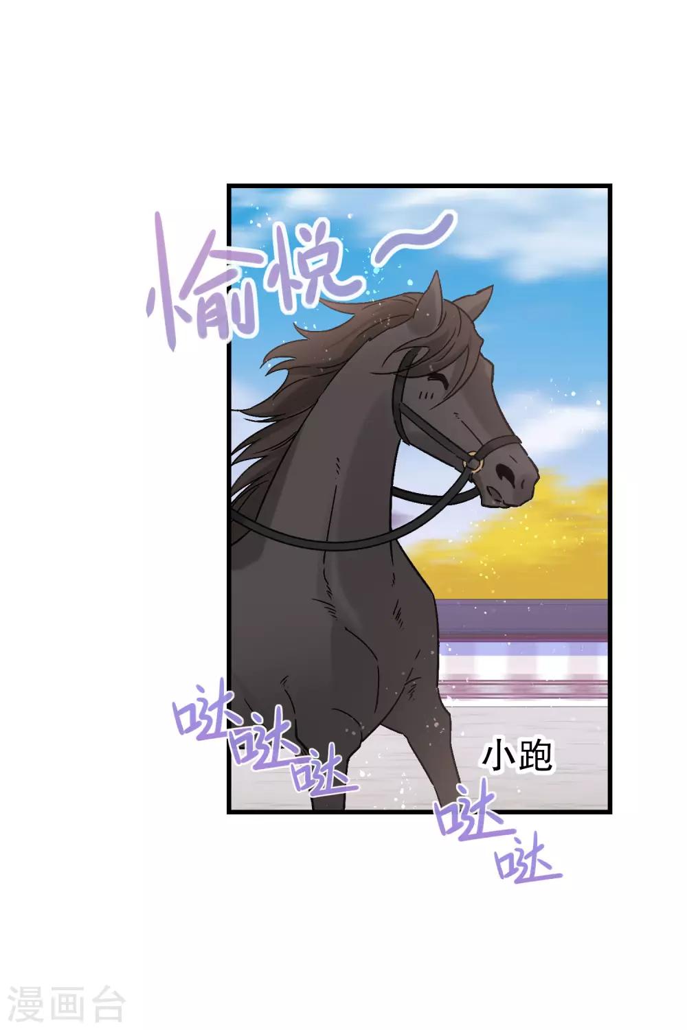 第17话1 马场惊魂-第47话