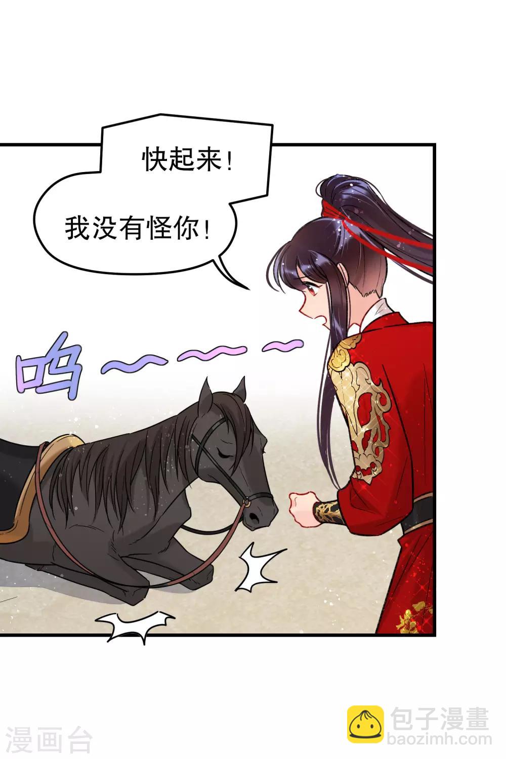 第18话1 将计就计-第49话
