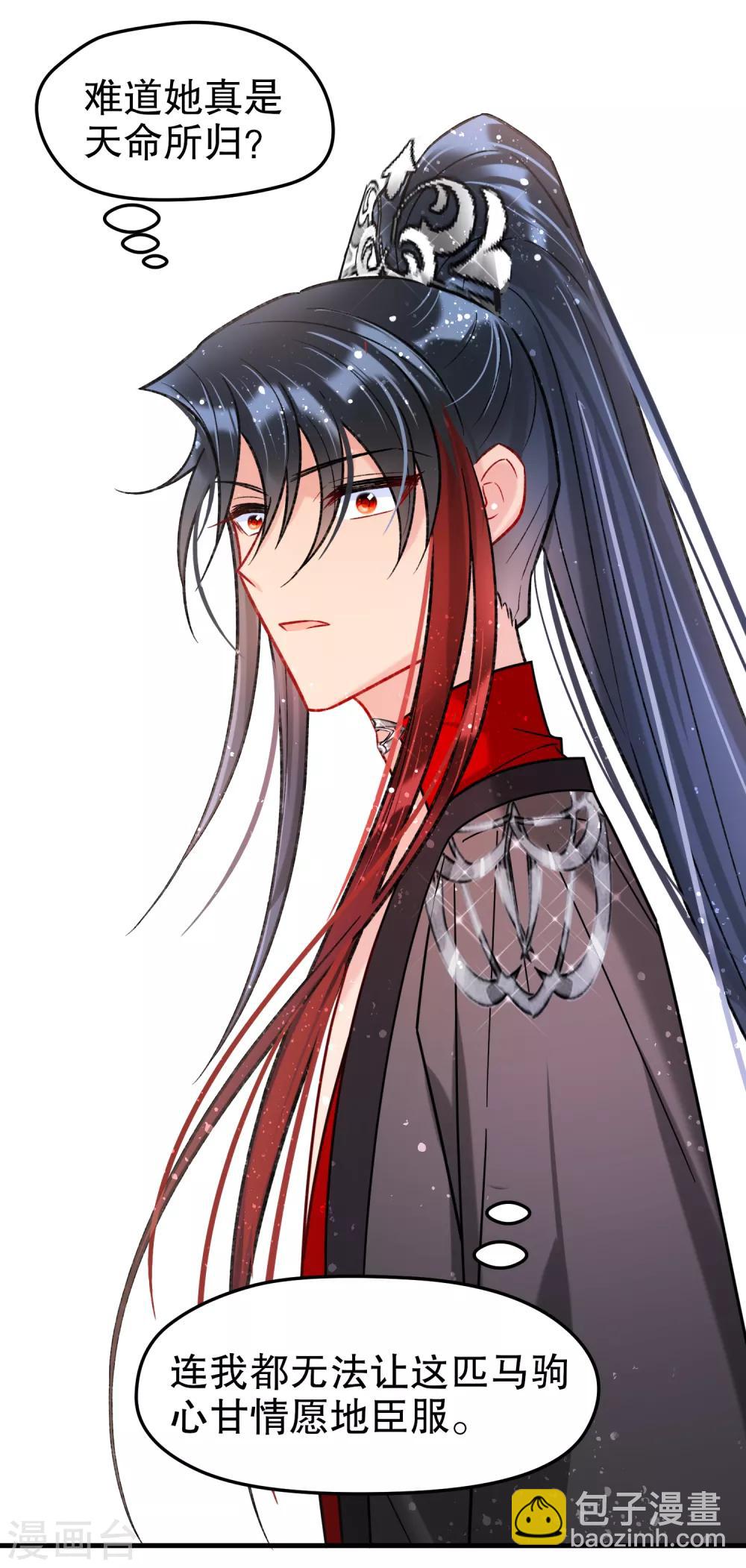 第18话1 将计就计-第49话