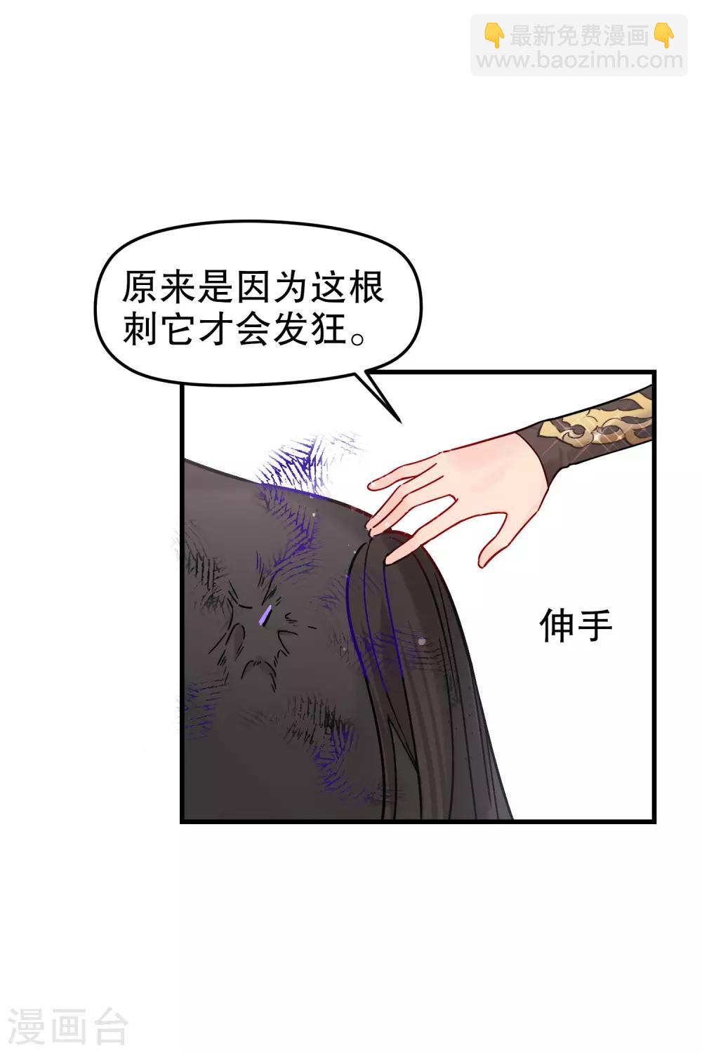 第18话1 将计就计-第49话
