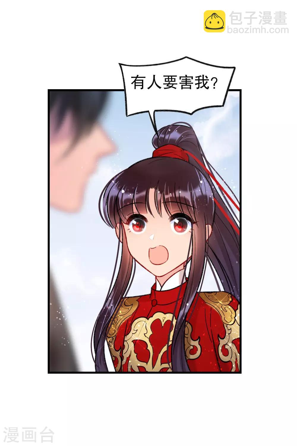 第18话1 将计就计-第49话