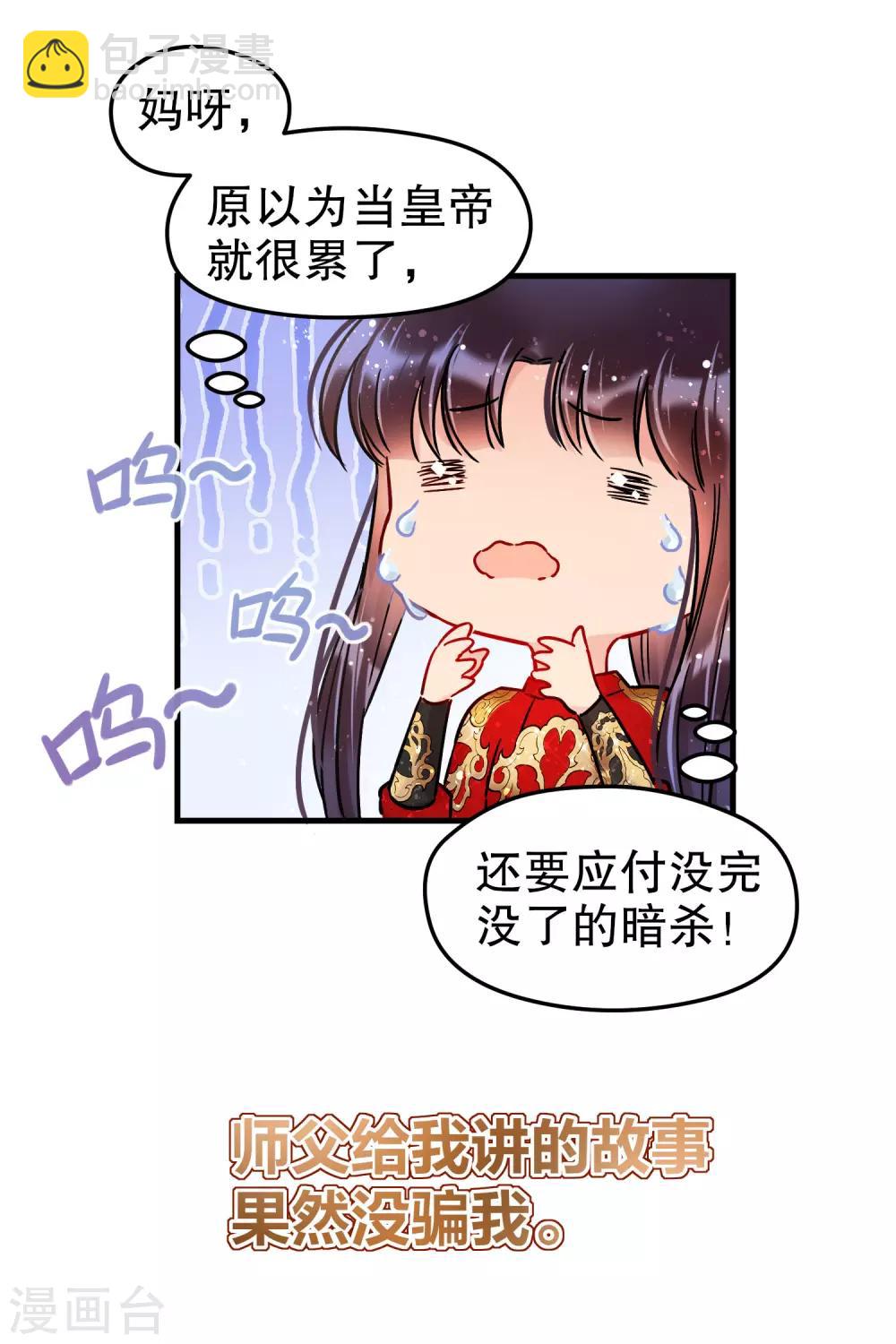 第18话1 将计就计-第49话