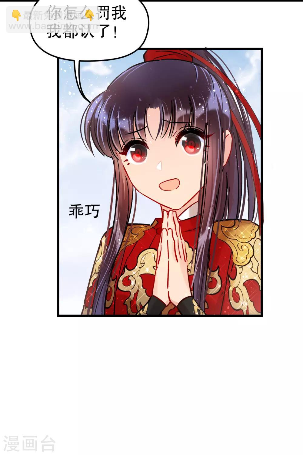 第18话1 将计就计-第49话
