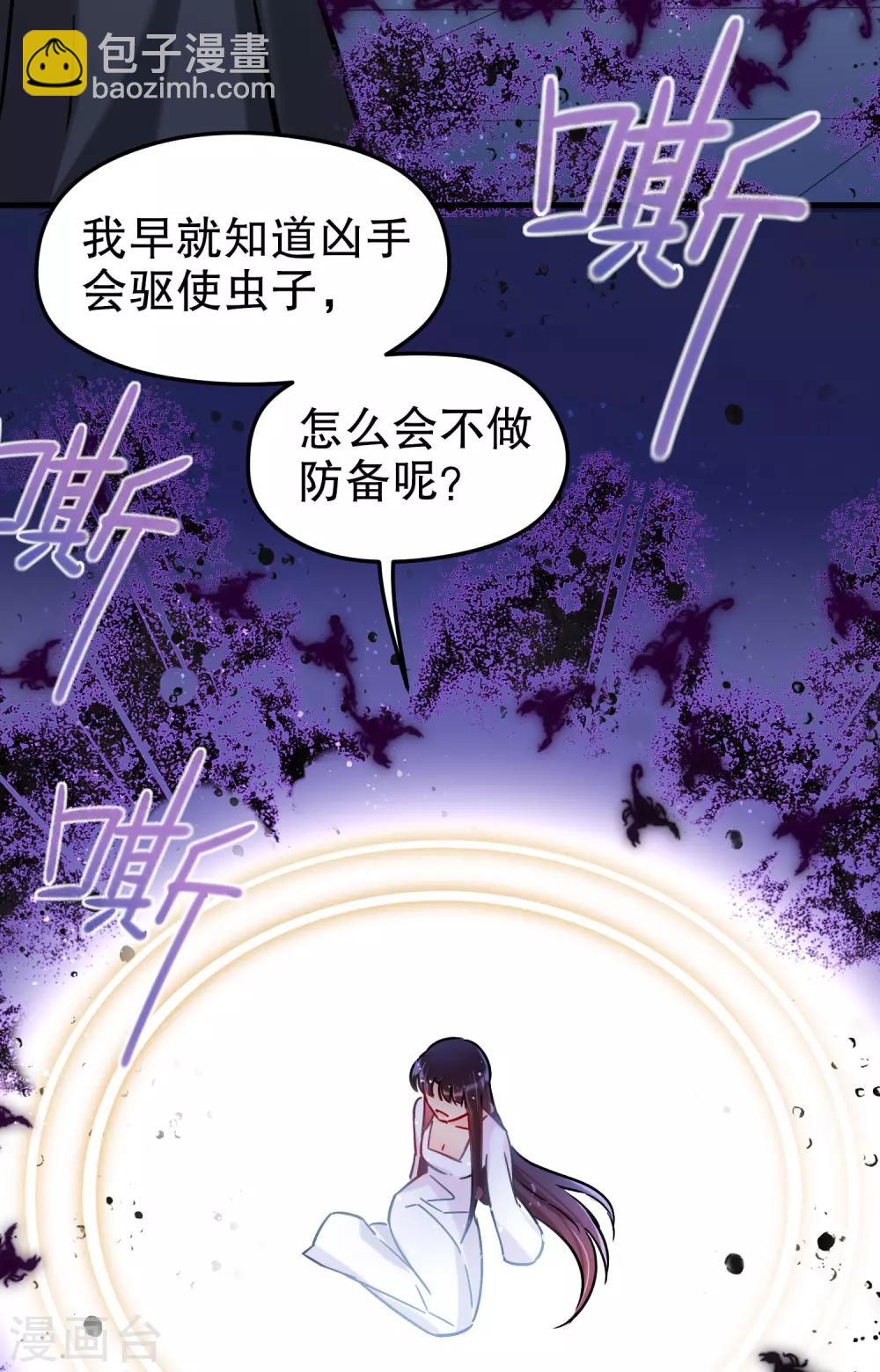 第18话3 将计就计-第51话