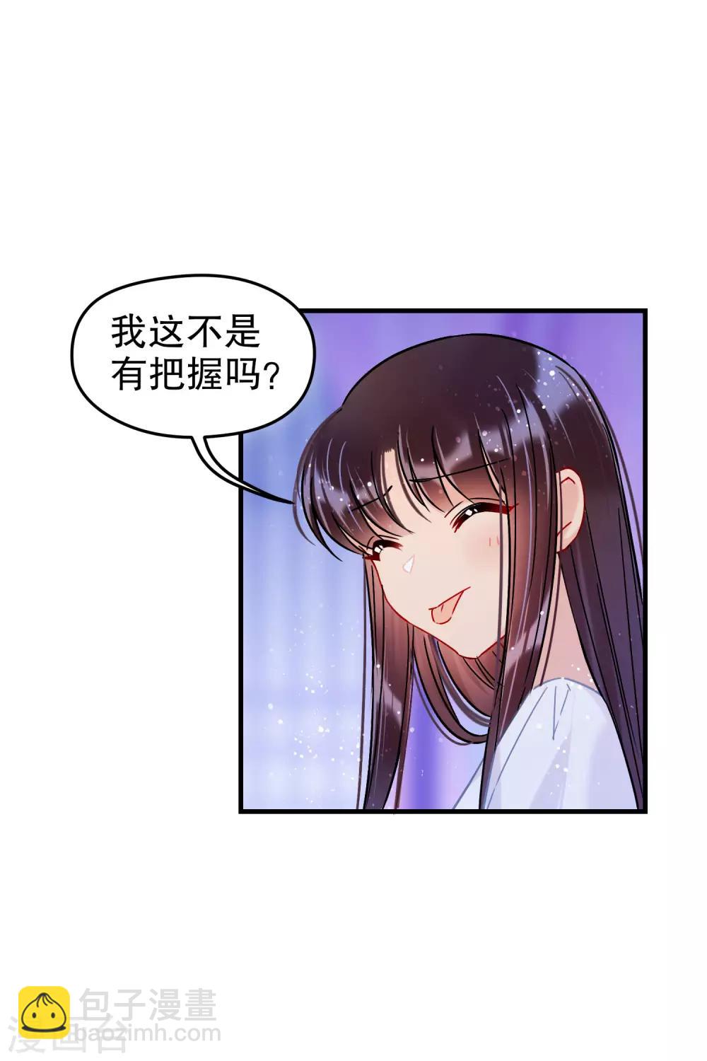 第18话3 将计就计-第51话