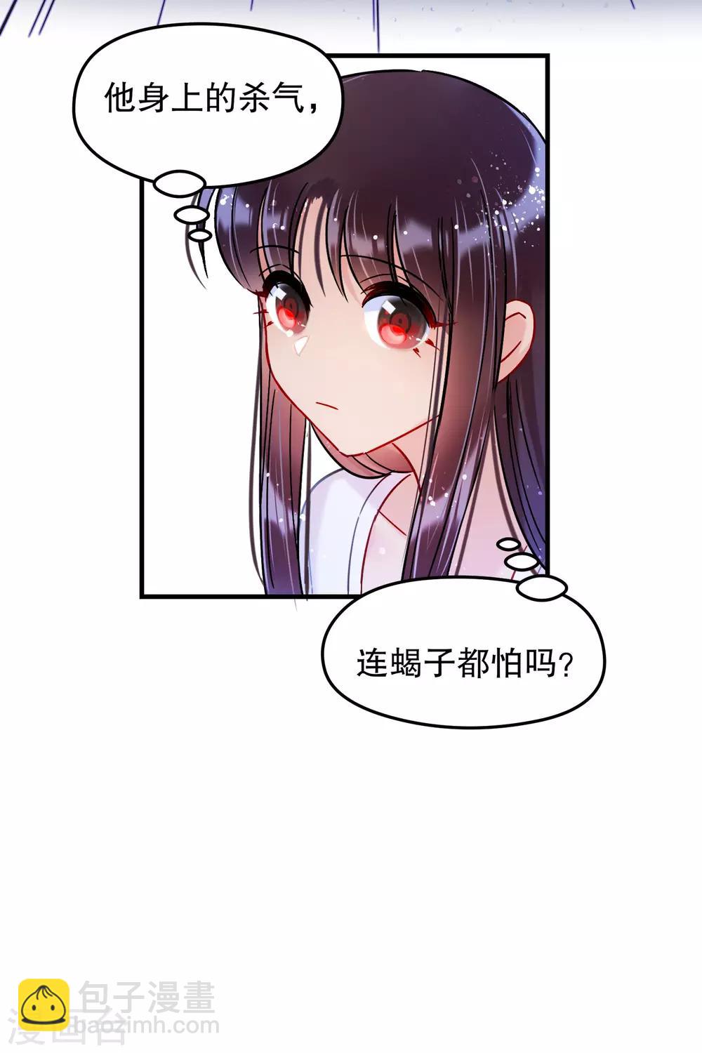 第18话3 将计就计-第51话