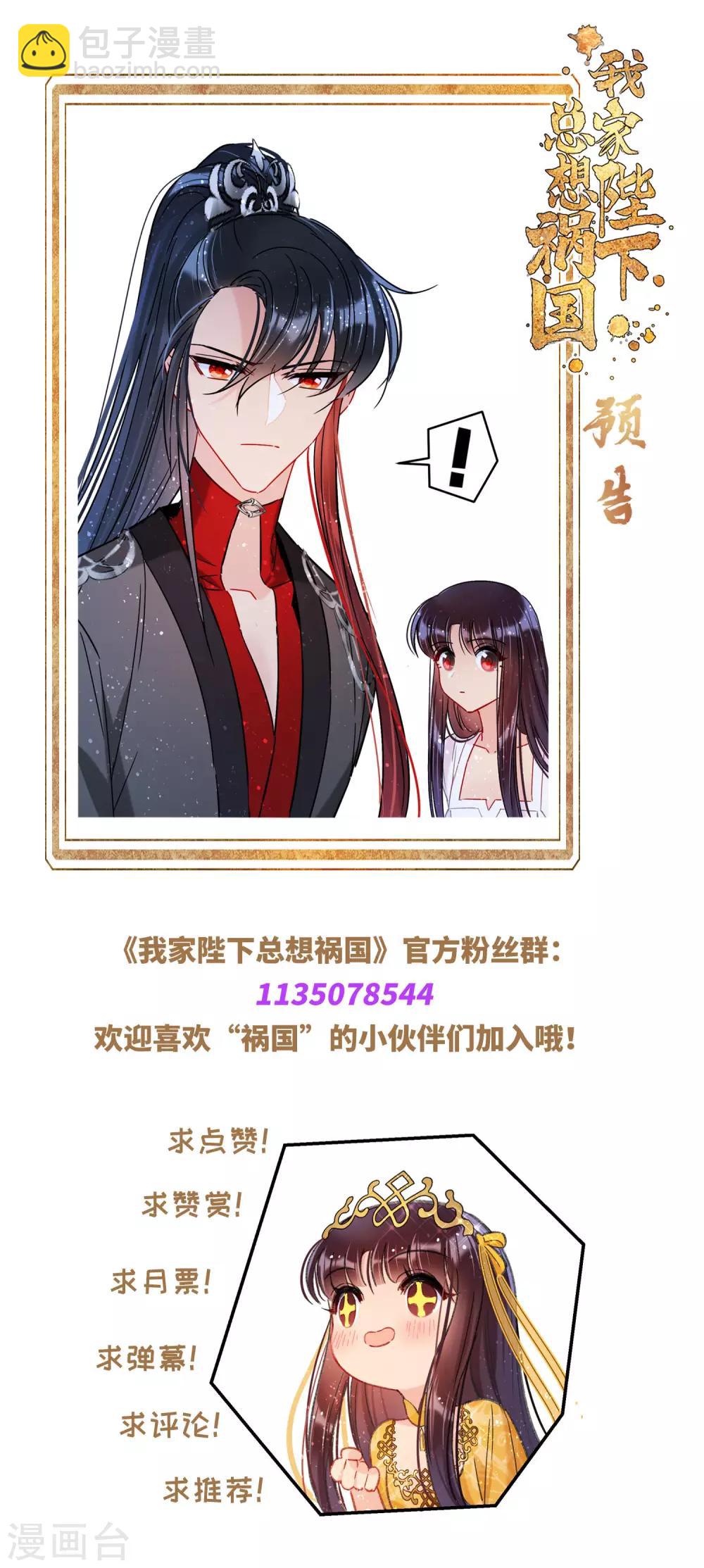 第18话3 将计就计-第51话