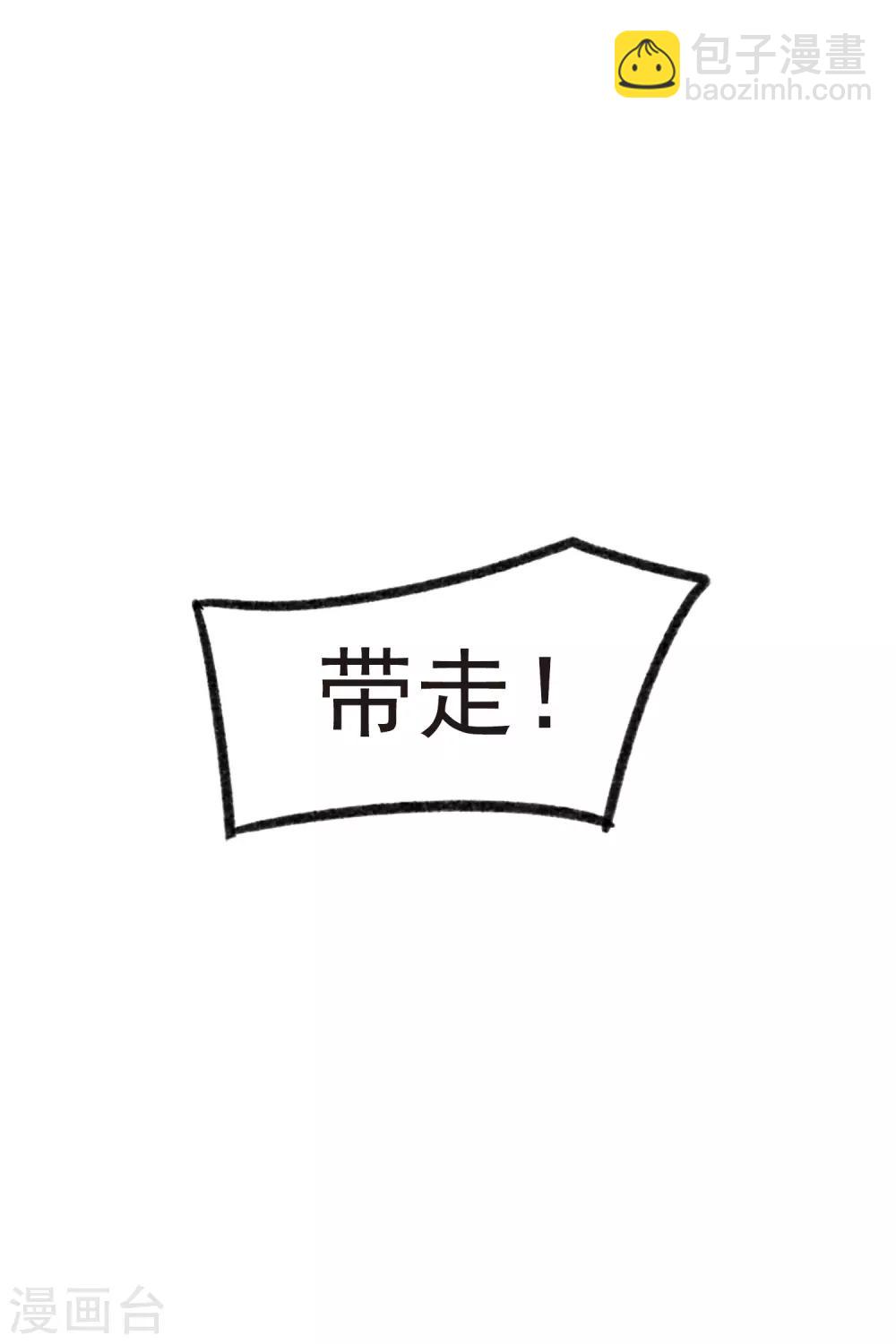 第18话3 将计就计-第51话