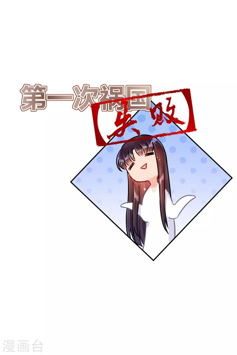 第19话3 离国质子-第55话