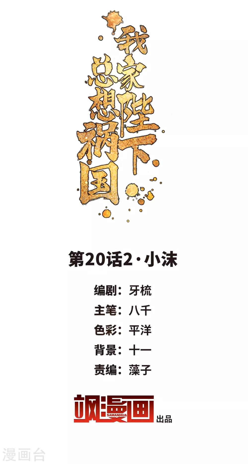 第20话2 小沫-第57话