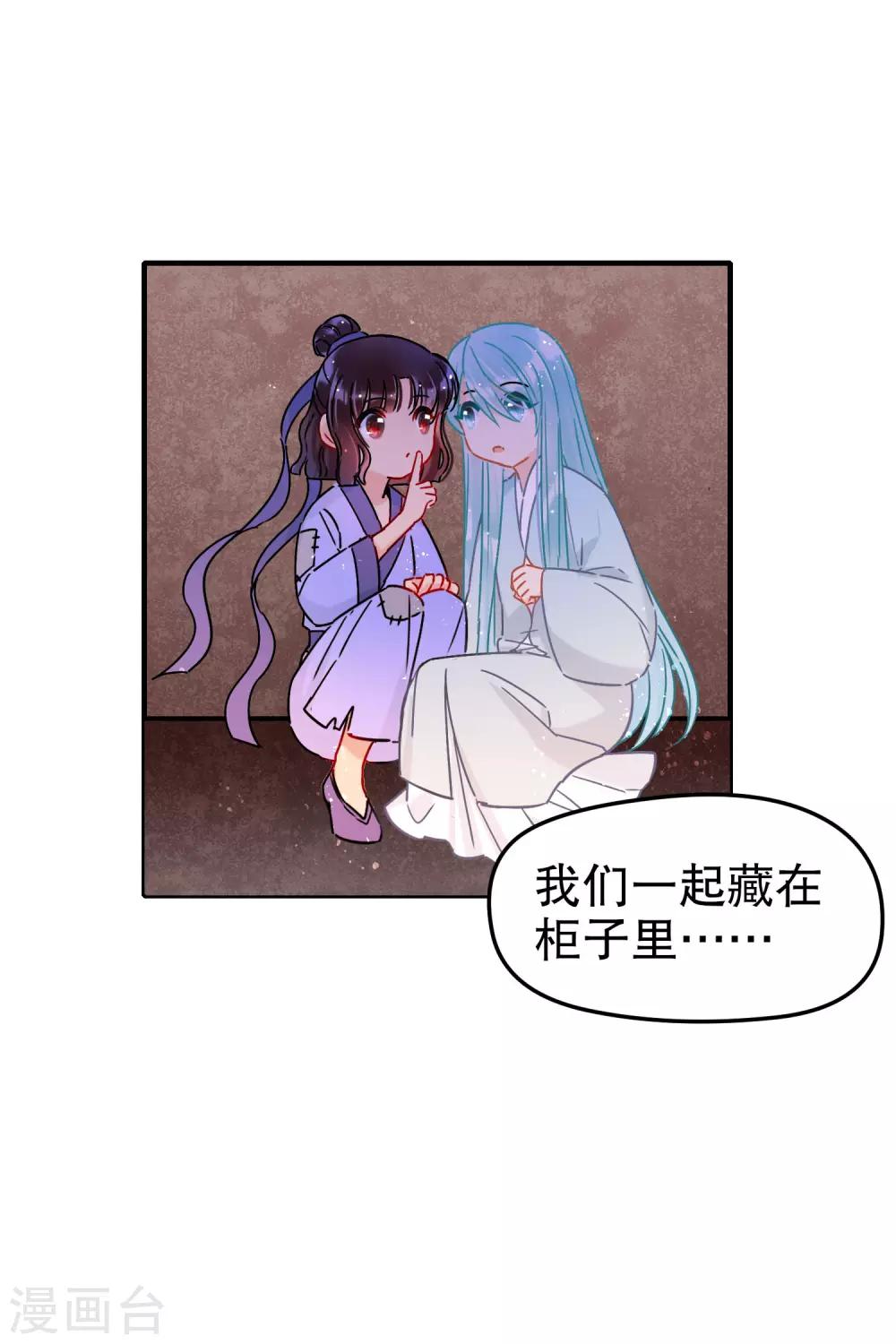 第21话2 两人的过去-第59话