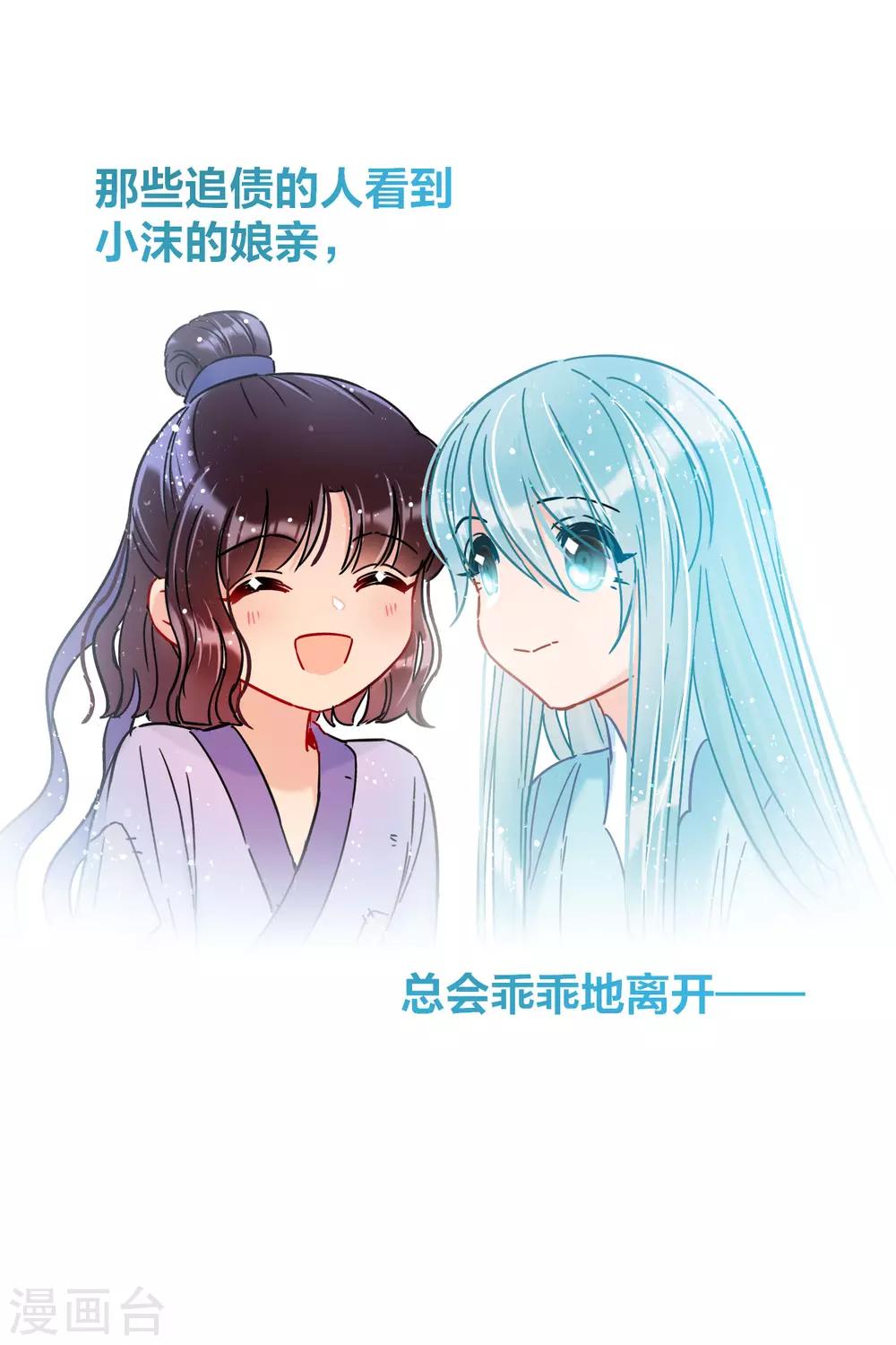 第21话2 两人的过去-第59话