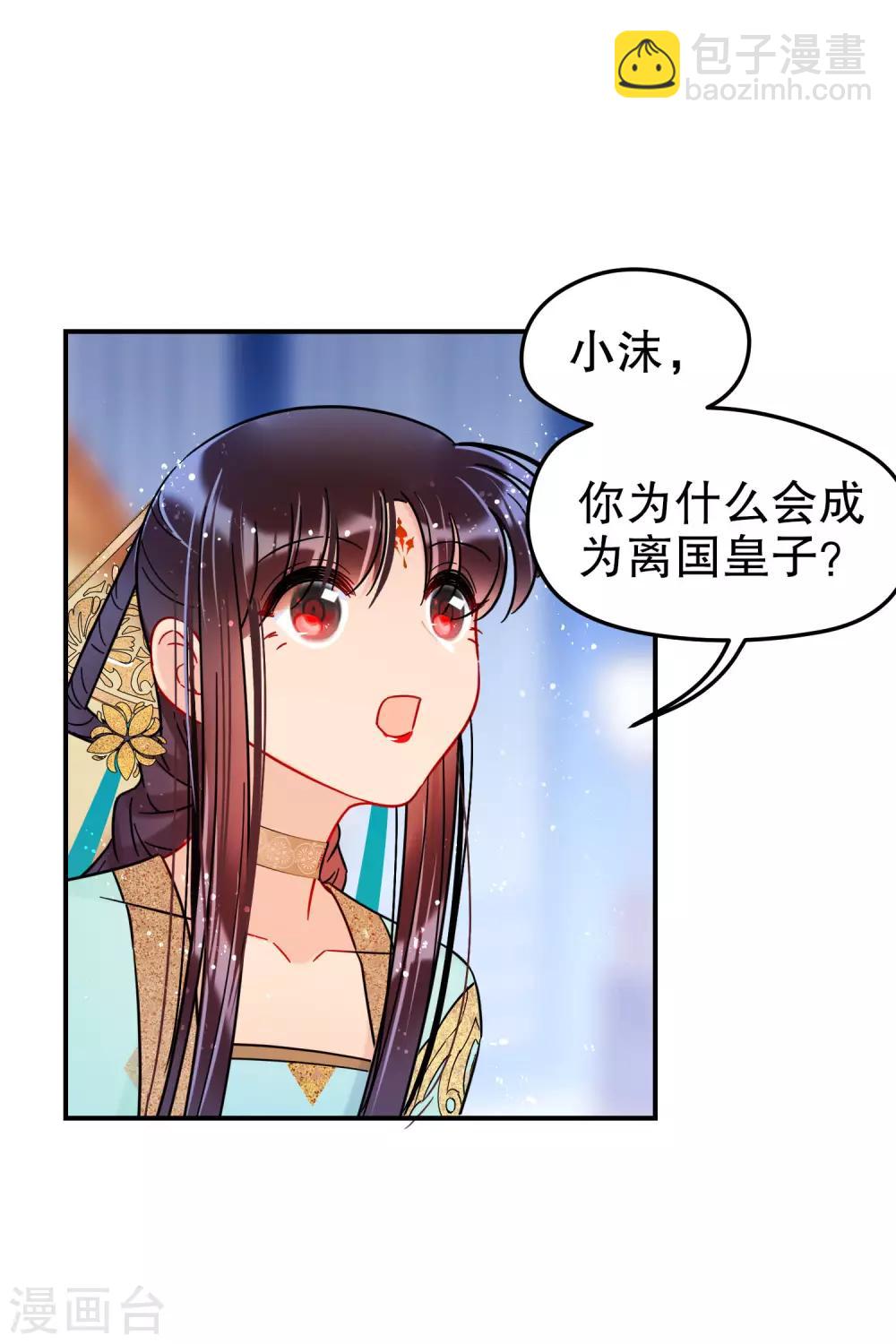 第21话2 两人的过去-第59话