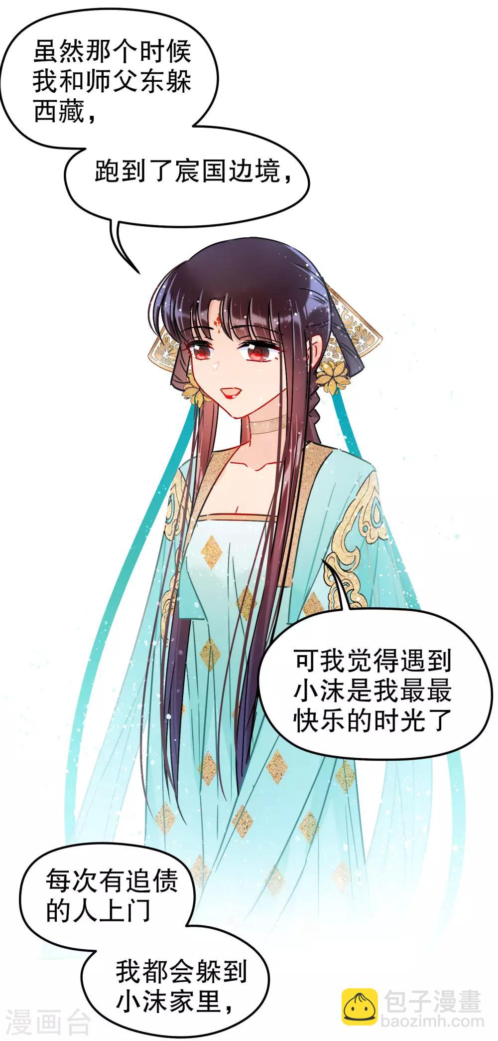 第21话2 两人的过去-第59话