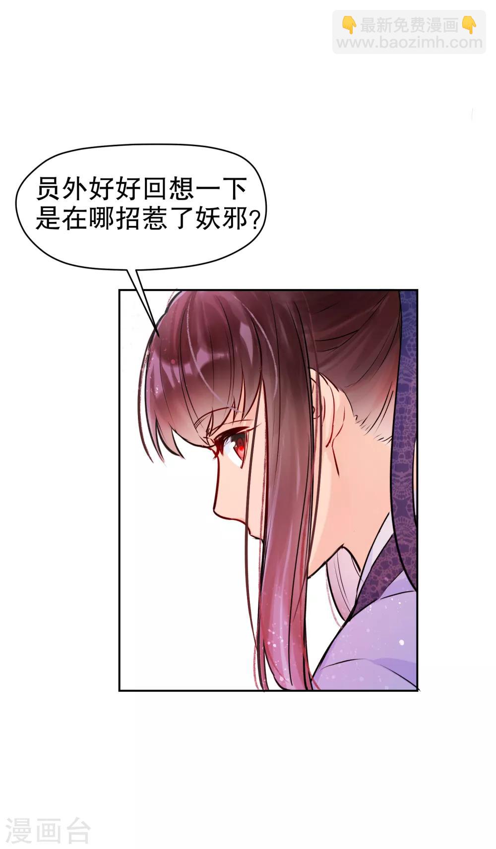 第1话2 祸不单行-第7话