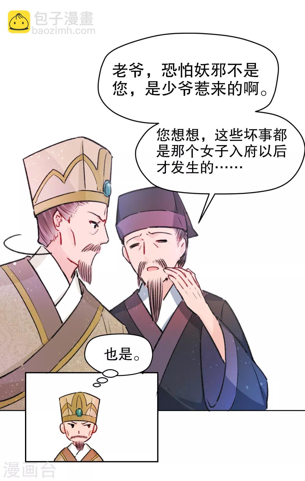第1话2 祸不单行-第7话