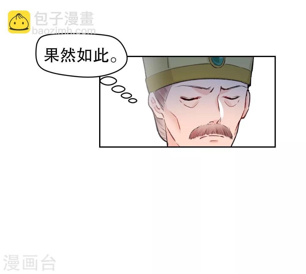 第1话2 祸不单行-第7话