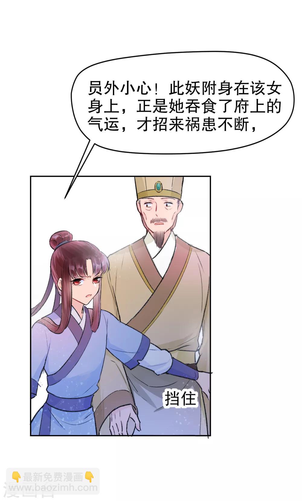 第1话2 祸不单行-第7话