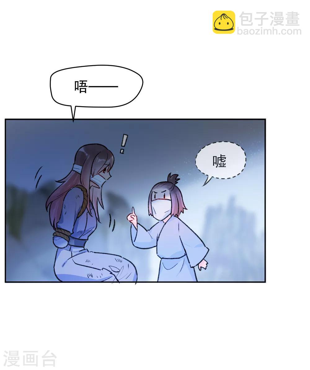 第1话2 祸不单行-第7话
