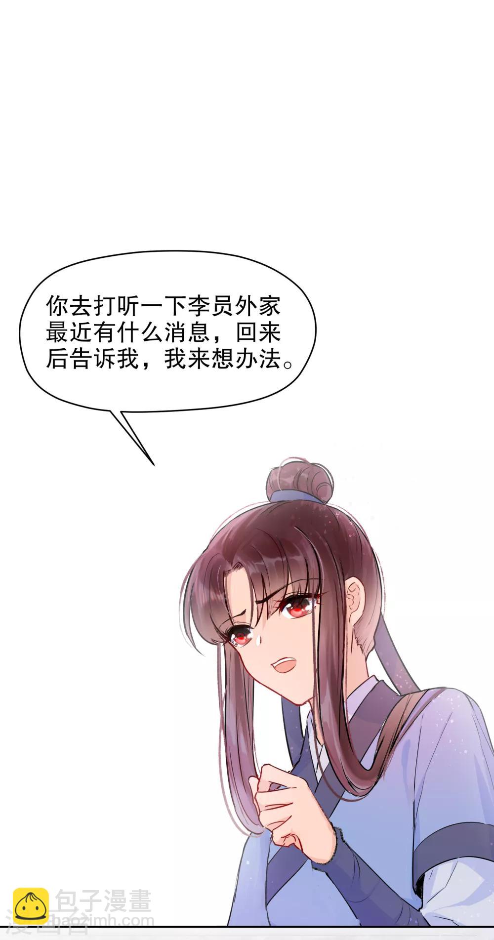 第1话2 祸不单行-第7话