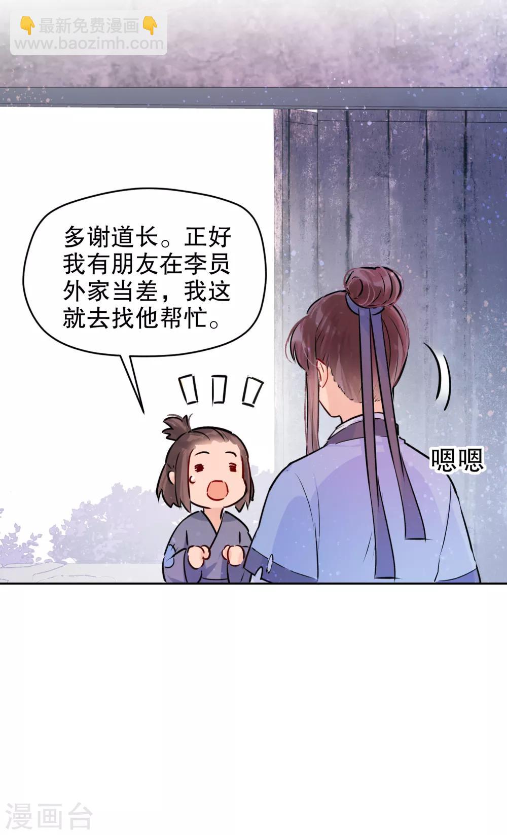 第1话2 祸不单行-第7话
