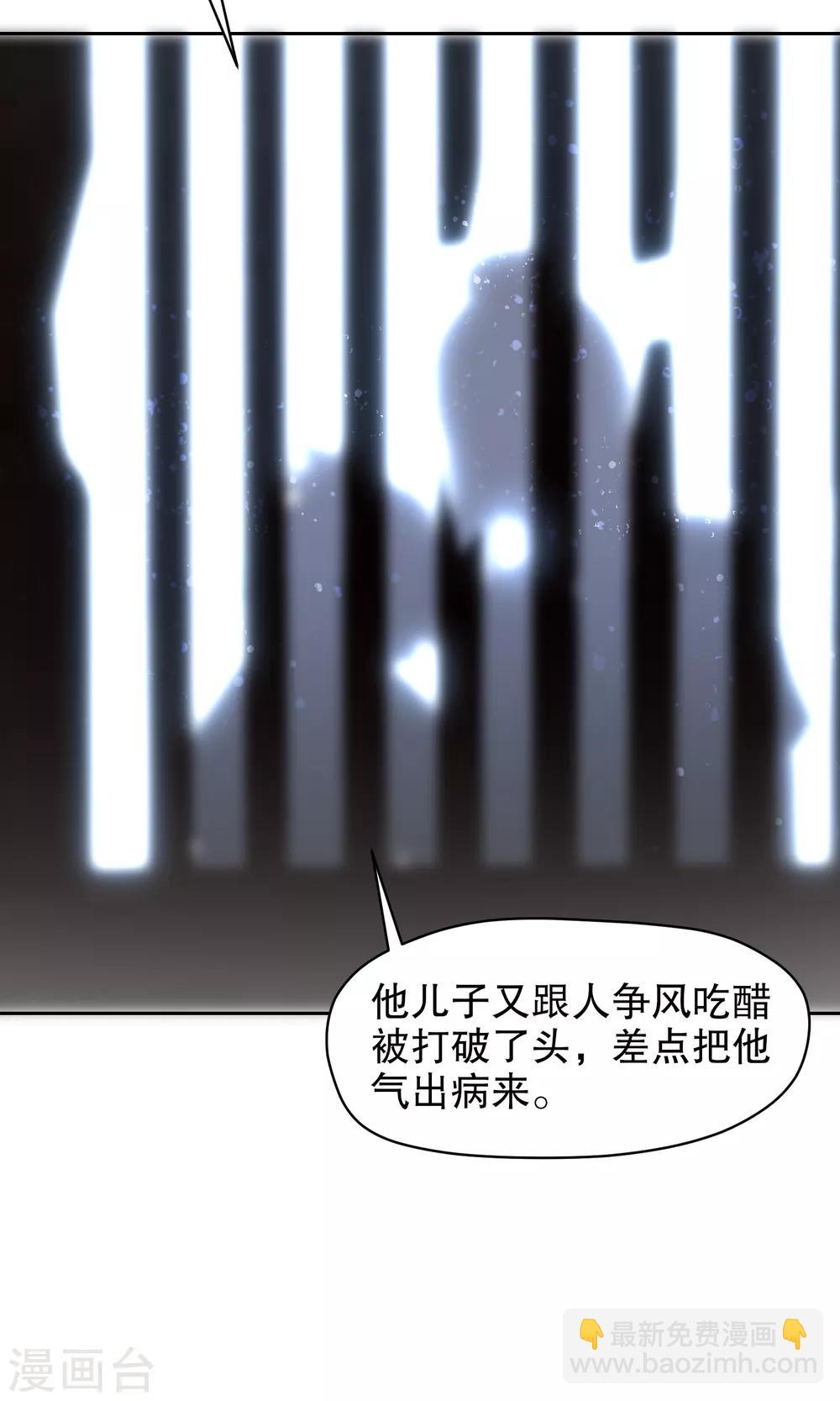 第1话2 祸不单行-第7话