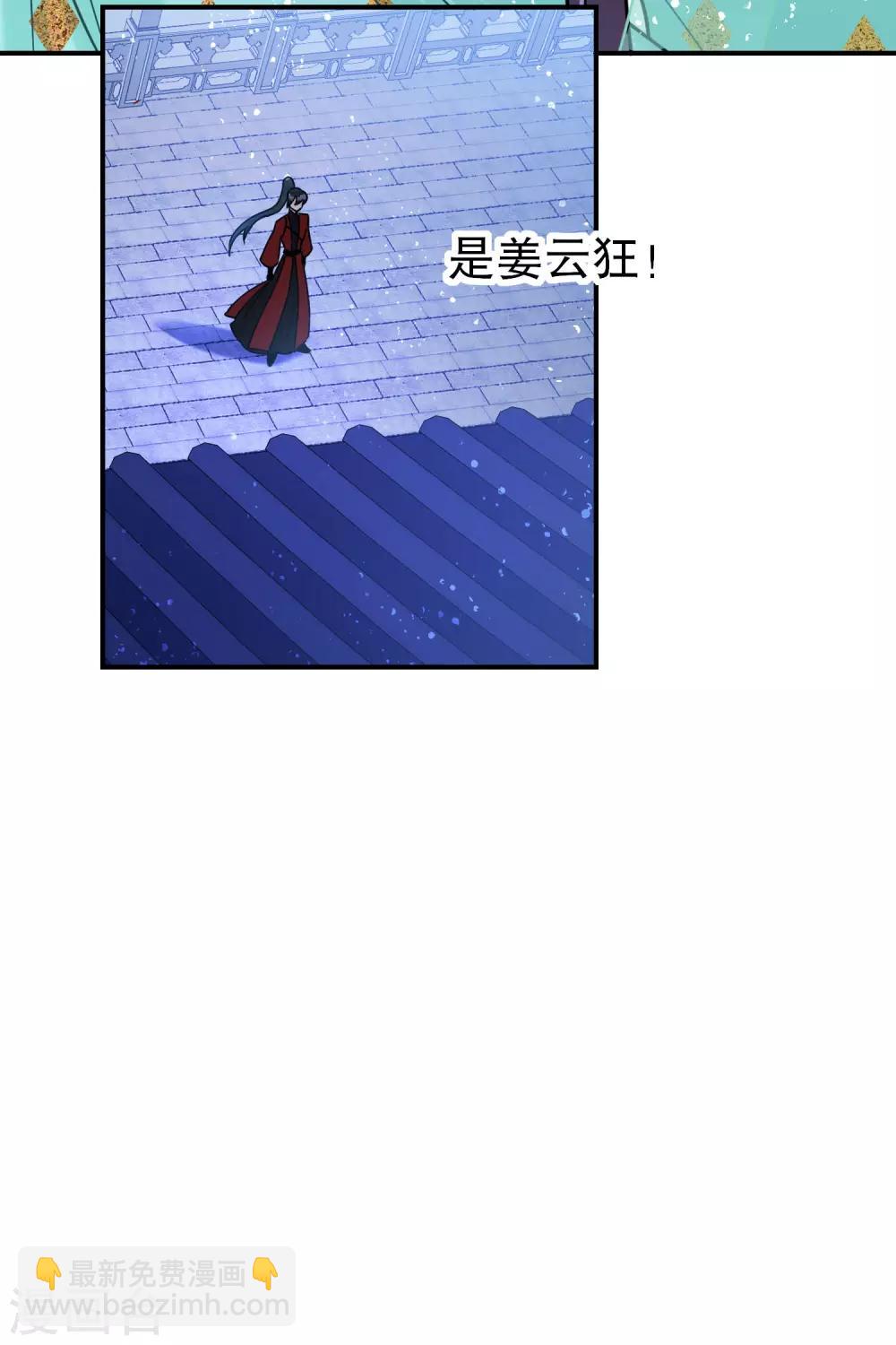 第22话2 谢小楼的克星-第61话