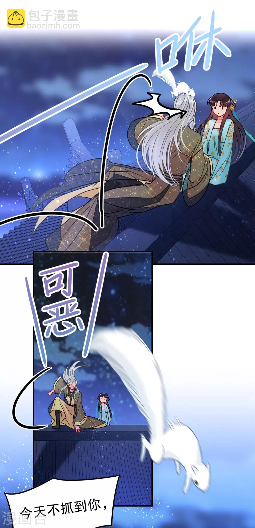 第22话2 谢小楼的克星-第61话