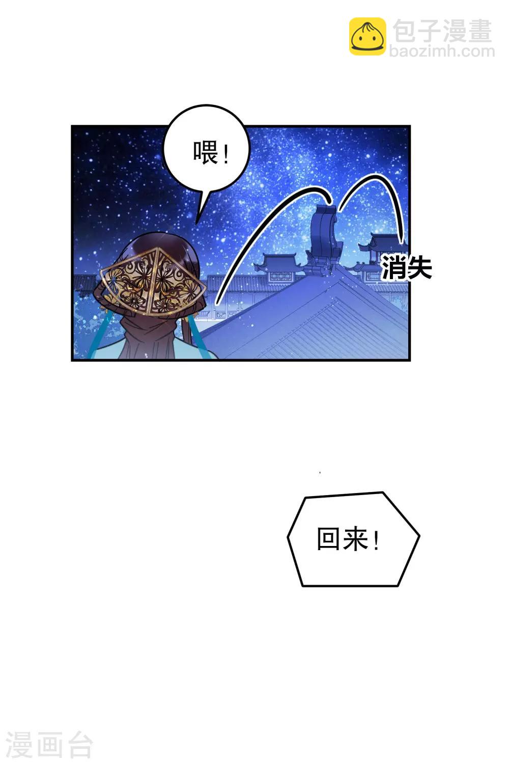第22话2 谢小楼的克星-第61话