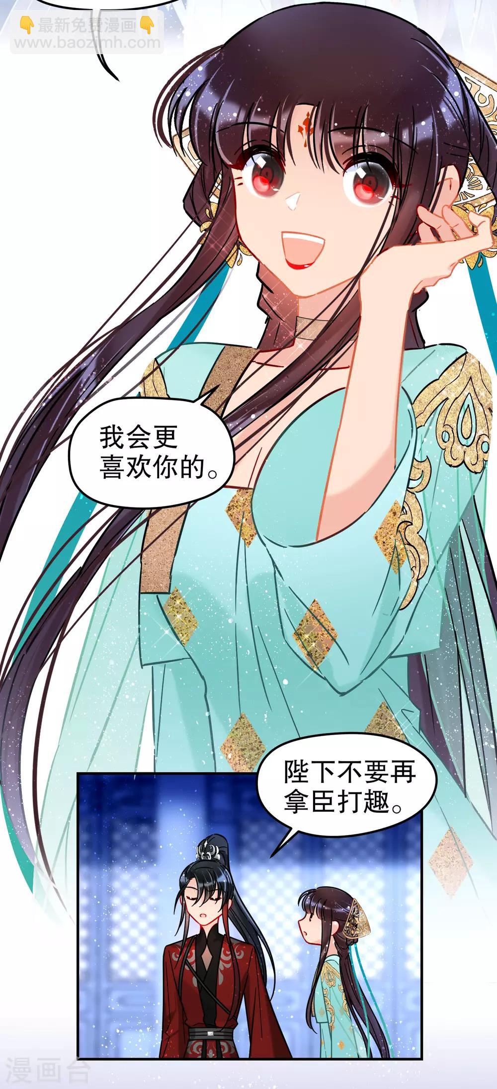第23话1 离沫的秘密-第63话