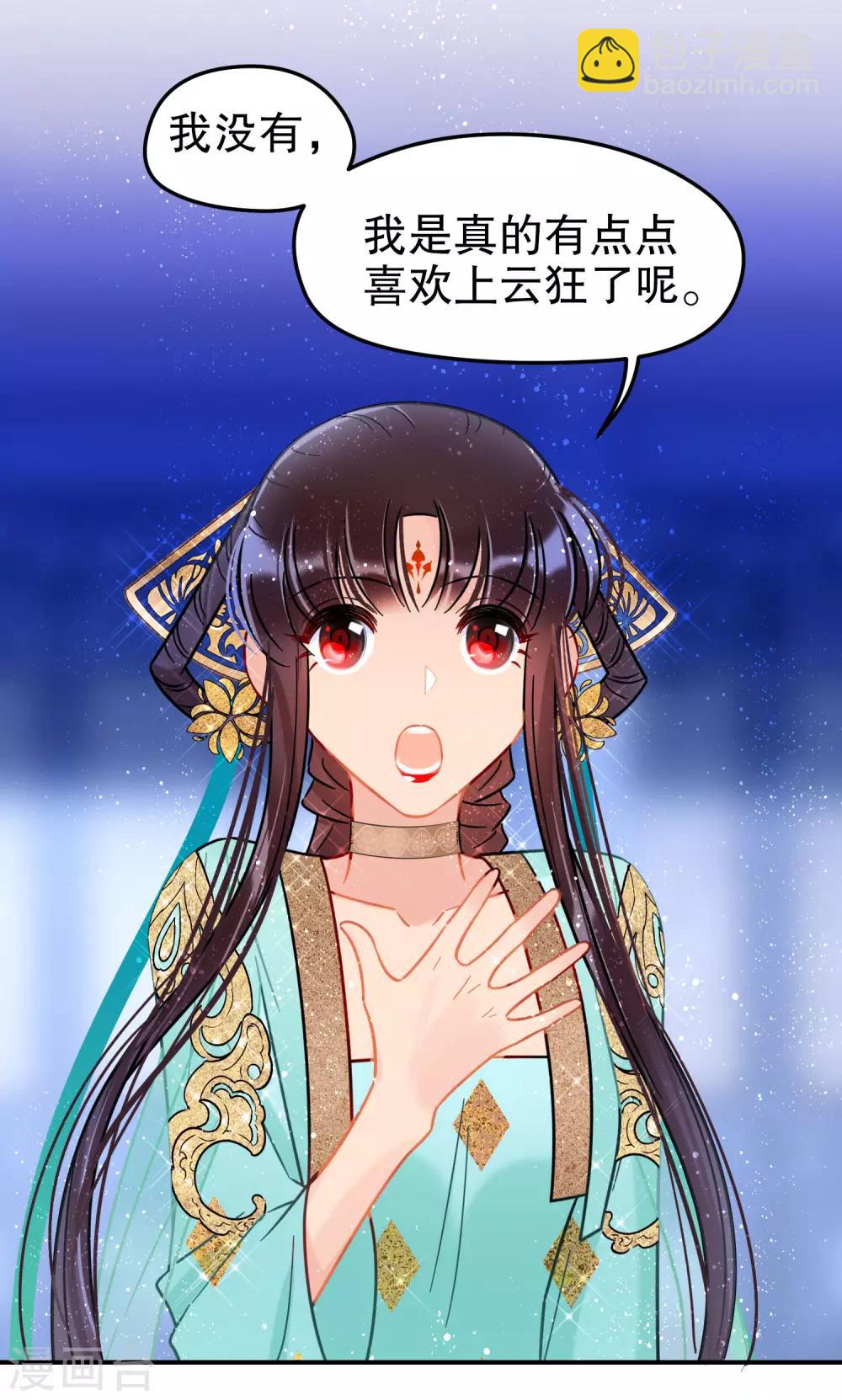第23话1 离沫的秘密-第63话