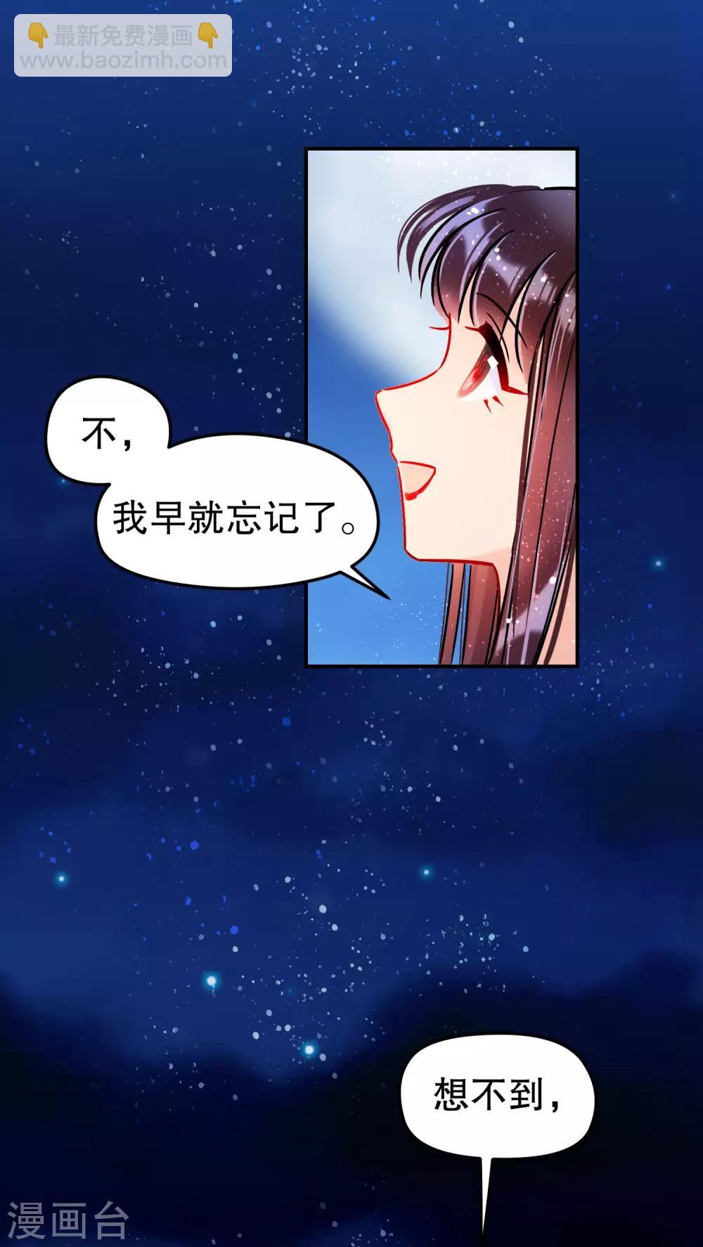 第23话1 离沫的秘密-第63话