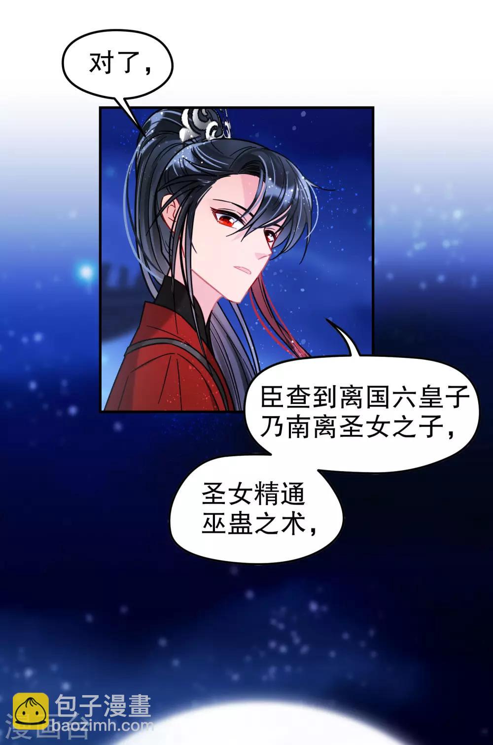 第23话1 离沫的秘密-第63话