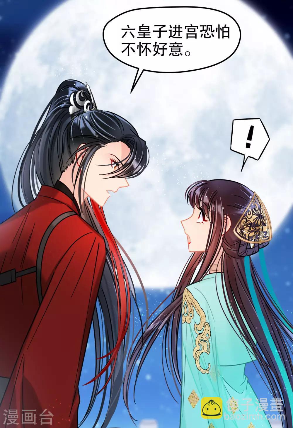 第23话1 离沫的秘密-第63话