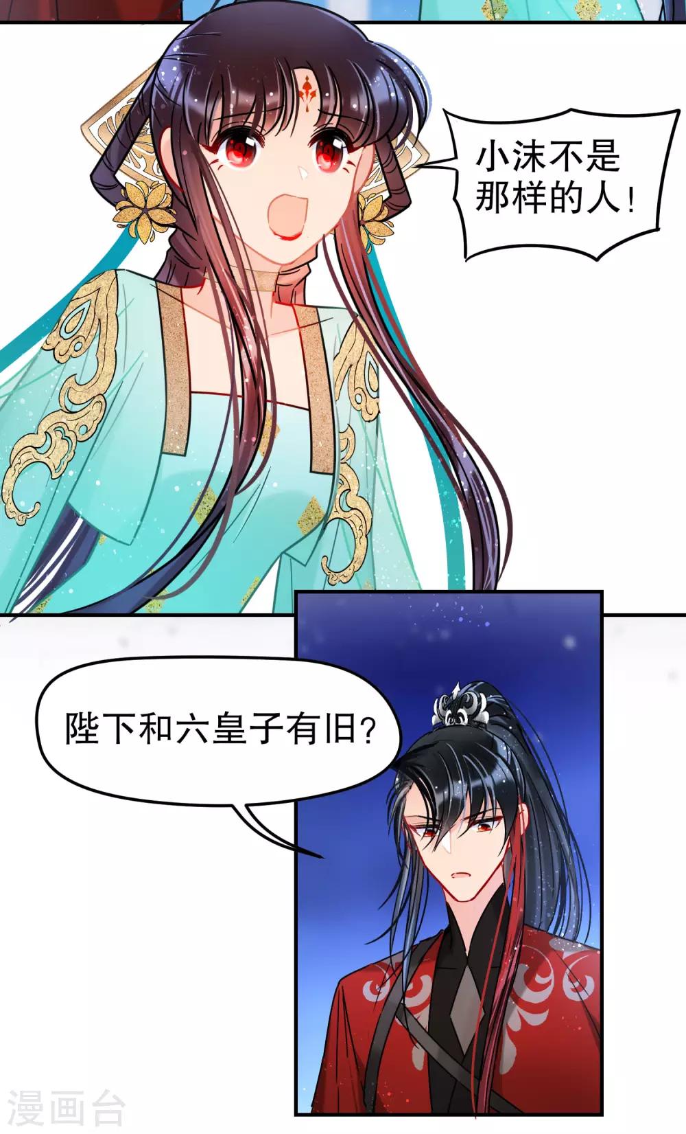 第23话1 离沫的秘密-第63话