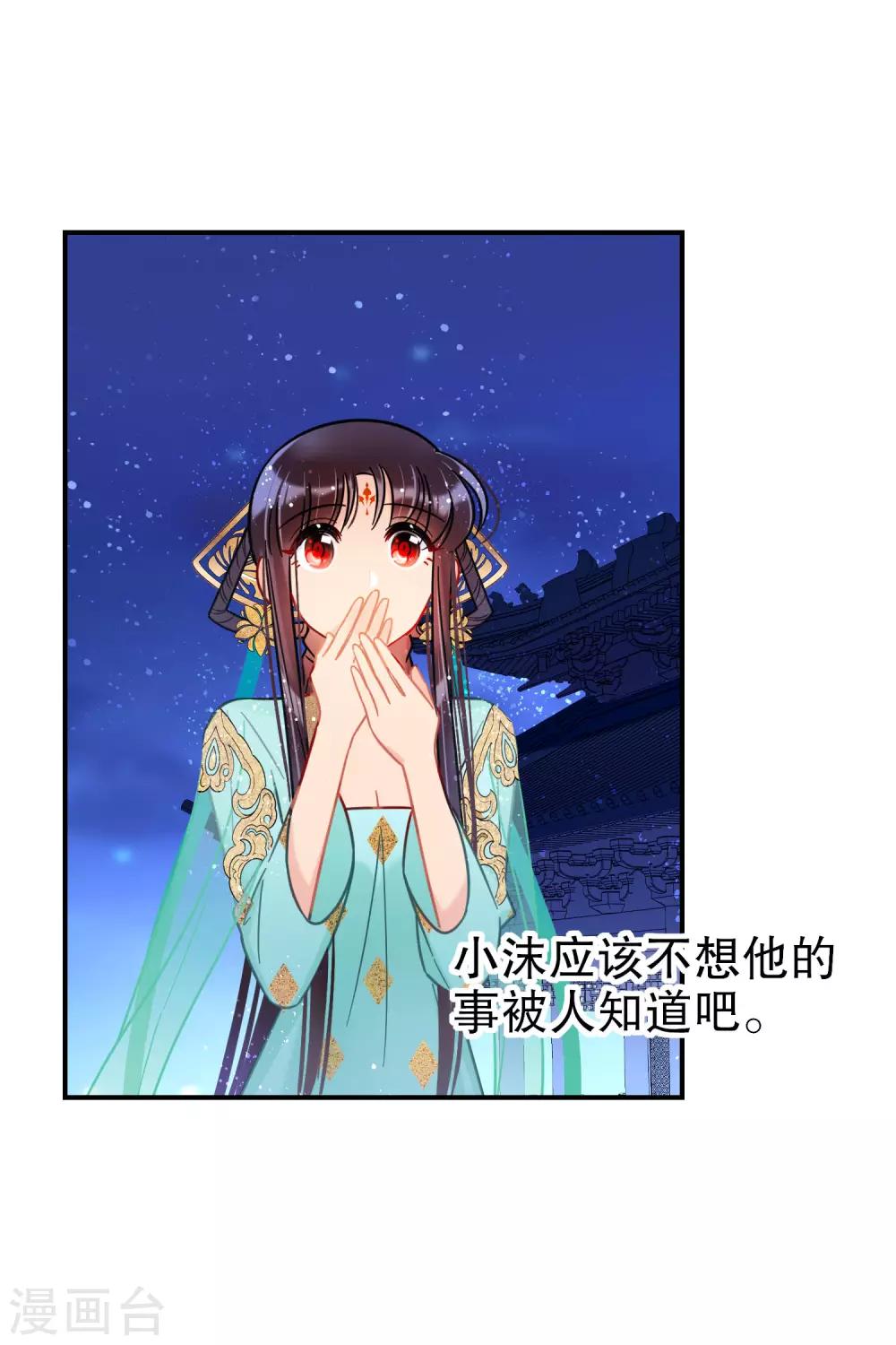 第23话1 离沫的秘密-第63话