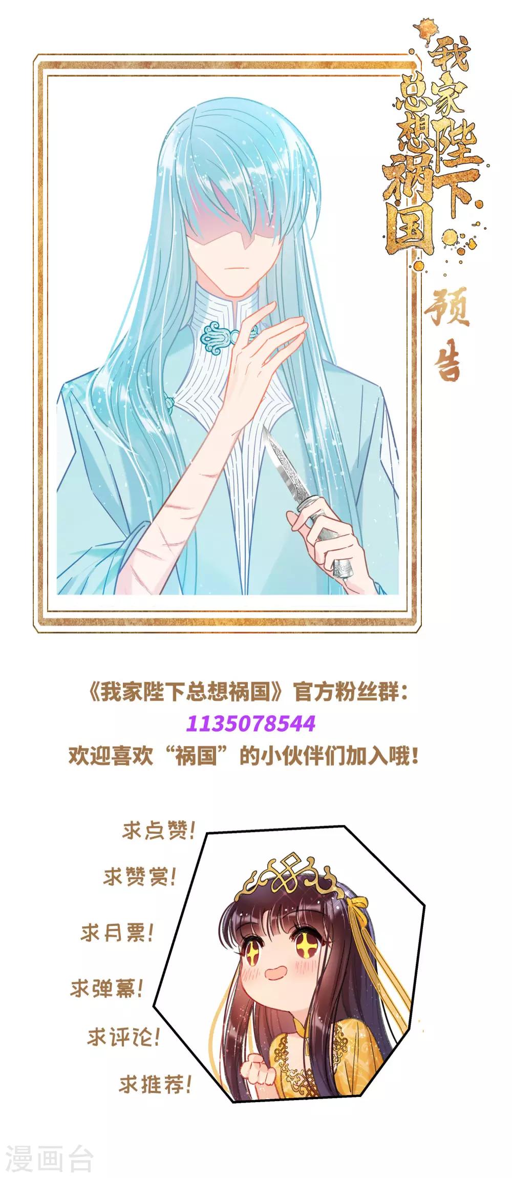 第23话1 离沫的秘密-第63话