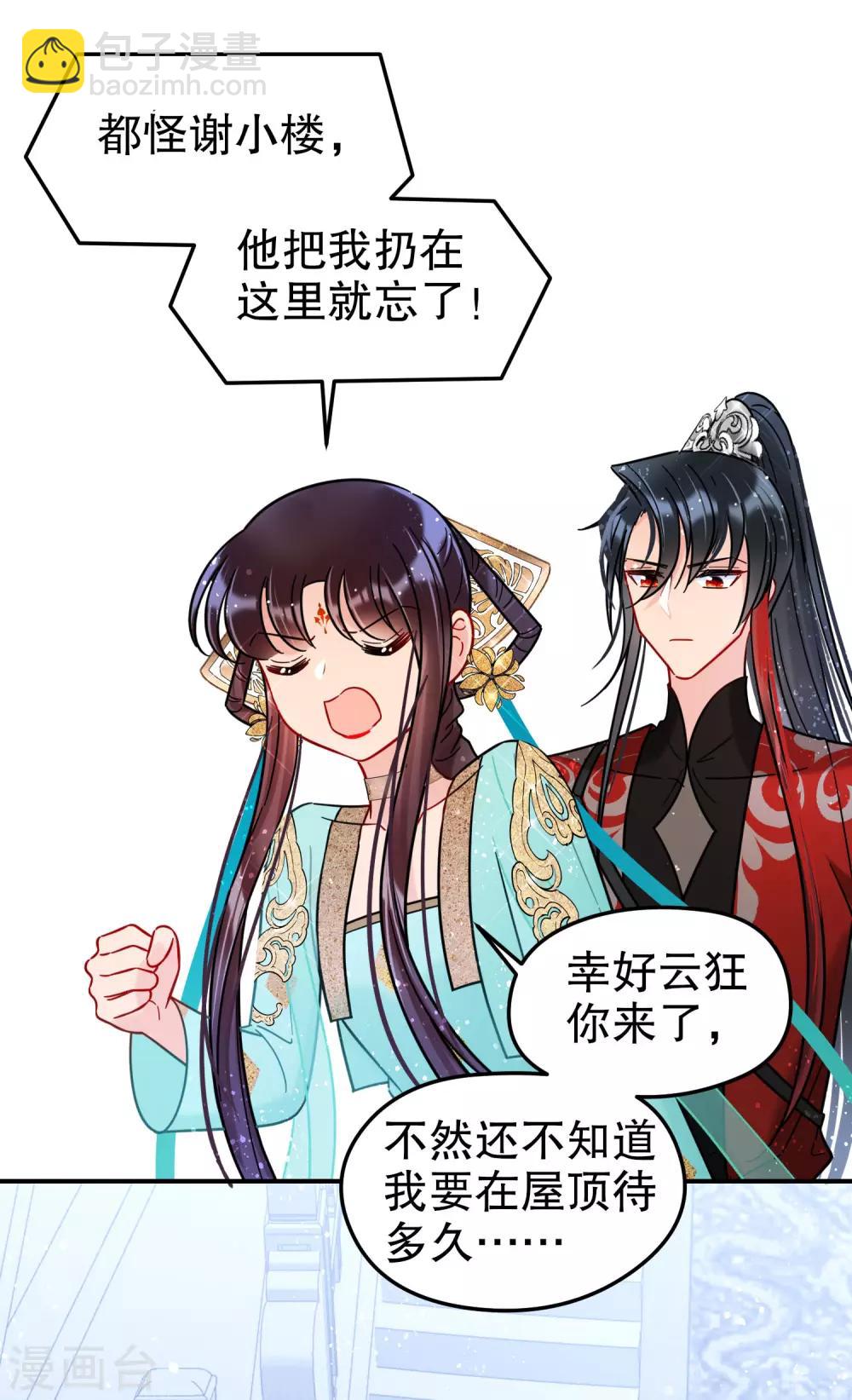 第23话1 离沫的秘密-第63话