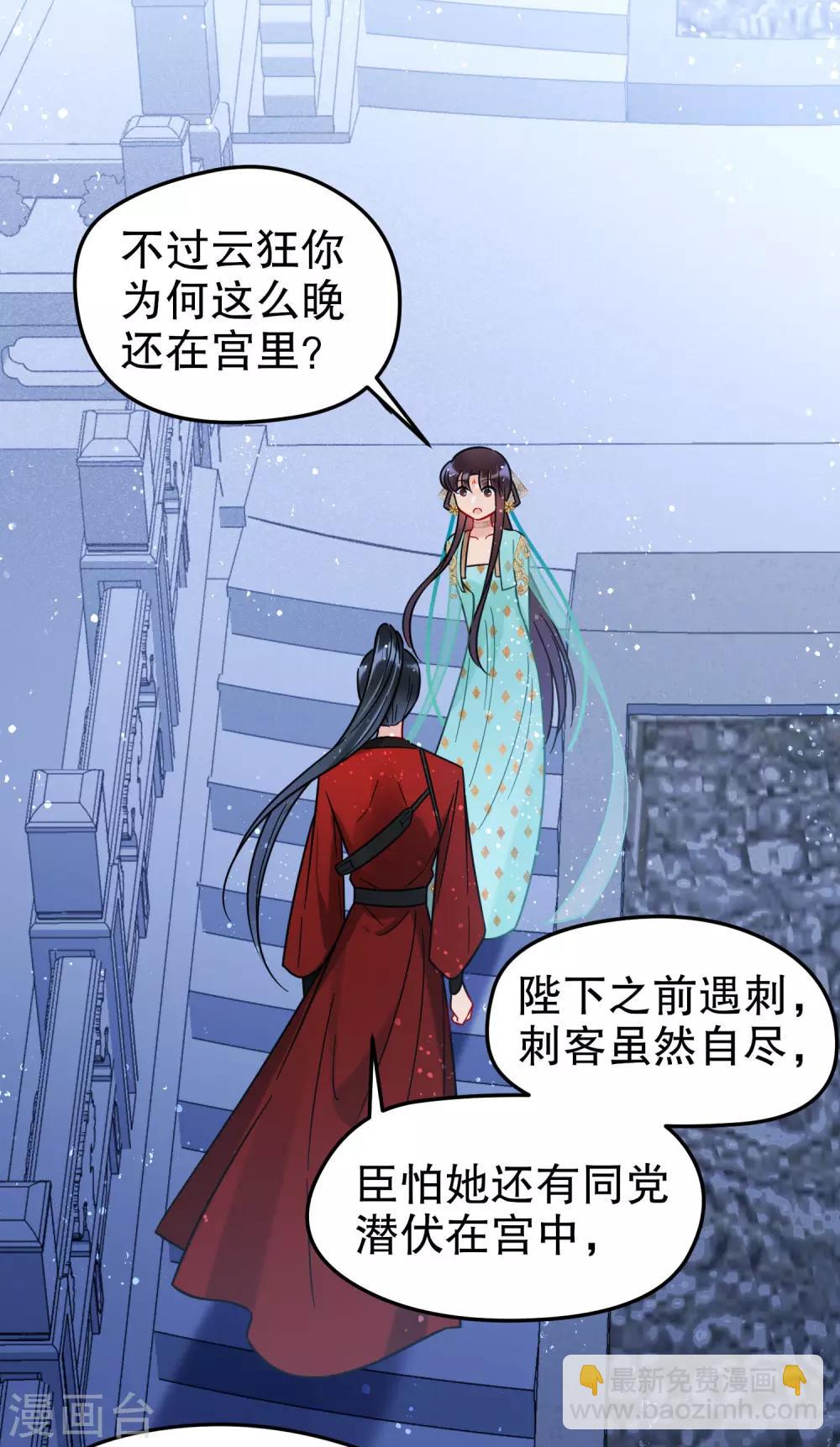 第23话1 离沫的秘密-第63话